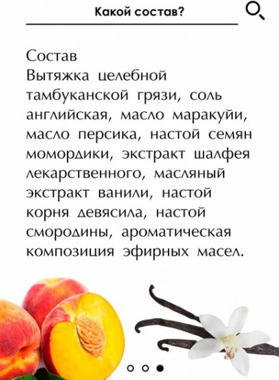 Крем-скраб для лица и губ «Я — Обаятельна!»