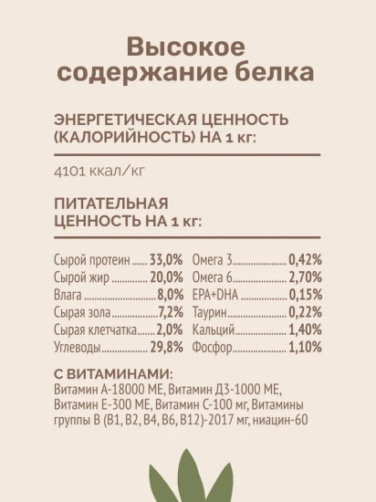 Сухой корм для котят «Мясное ассорти»