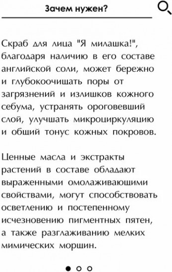 Крем-скраб для лица и губ «Я — Милашка!»
