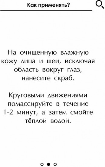 Крем-скраб для лица и губ «Я — Милашка!»