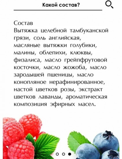 Крем-скраб для лица и губ «Я — Милашка!»