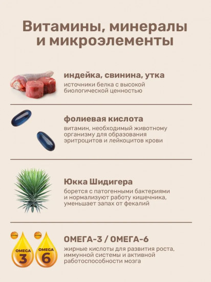 Сухой корм для котят «Мясное ассорти»