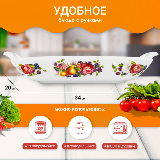 Блюдо