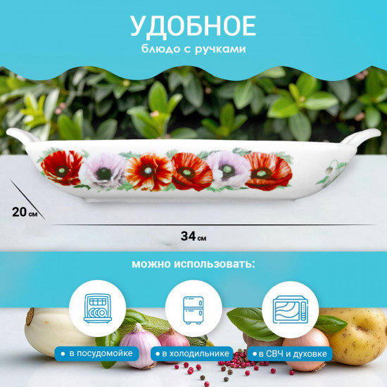 Блюдо