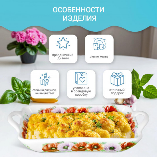 Блюдо