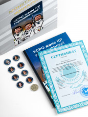 Коллекция монет «Космонавты СССР и Республики Казахстан» - Фото 4