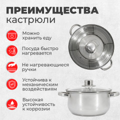 Кастрюля с крышкой «Laura» - Фото 3