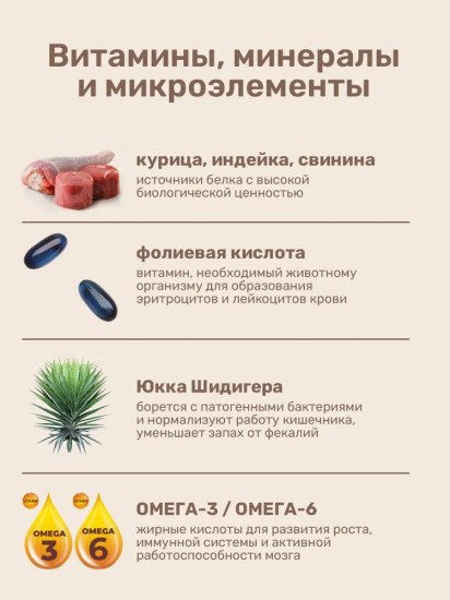 Сухой корм для кошек «Мясное ассорти»