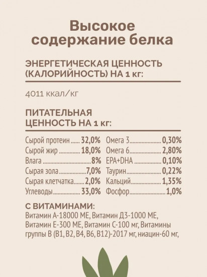 Сухой корм для кошек «Мясное ассорти»