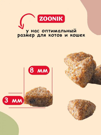 Сухой корм для кошек «Мясное ассорти»