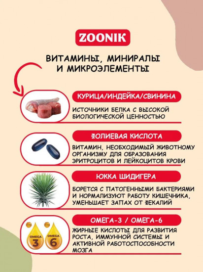 Сухой корм для кошек «Мясное ассорти»