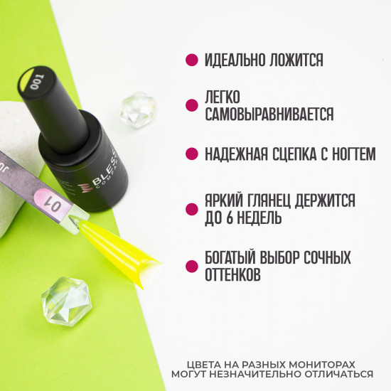 Гель-лак для ногтей «Juicy», оттенок №01