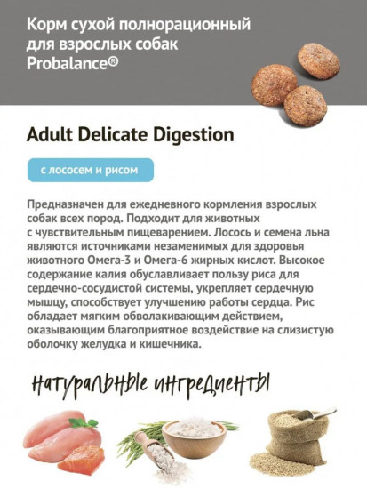 Корм сухой для собак, склонных к аллергии и пищеварительным расстройствам «Hypoallergenic Adult»