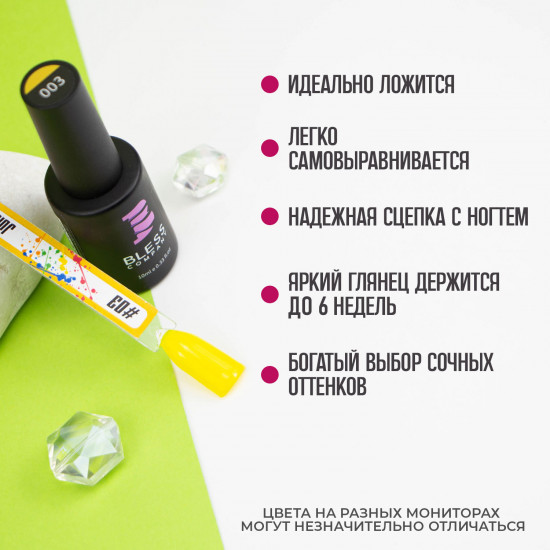 Гель-лак для ногтей «Juicy», оттенок №03