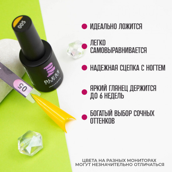 Гель-лак для ногтей «Juicy», оттенок №05