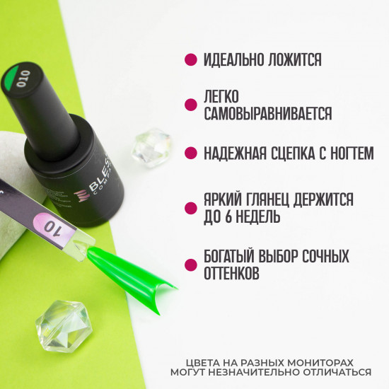 Гель-лак для ногтей «Juicy», оттенок №10