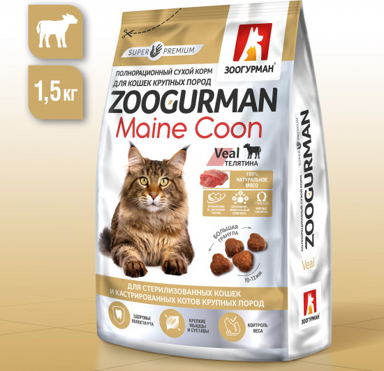 Корм сухой для кошек крупных пород «Maine Coon»