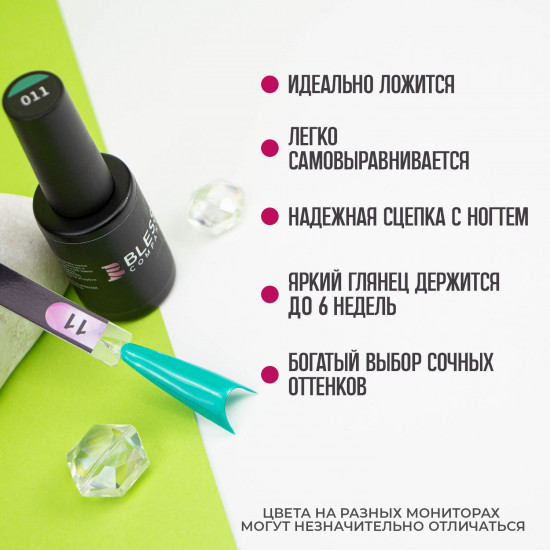 Гель-лак для ногтей «Juicy», оттенок №11