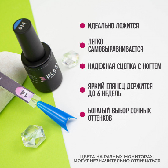Гель-лак для ногтей «Juicy», оттенок №14