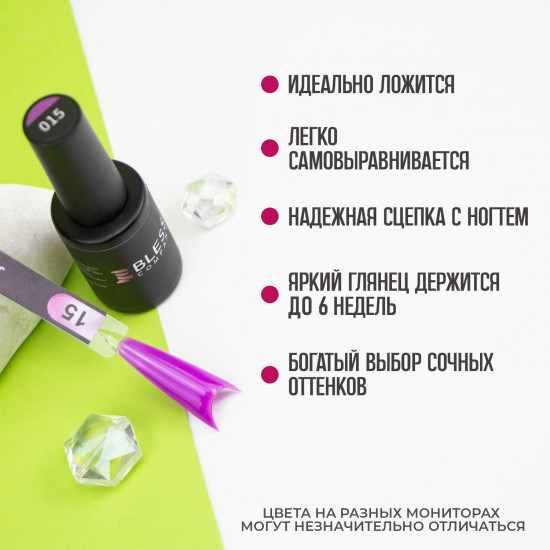 Гель-лак для ногтей «Juicy», оттенок №15