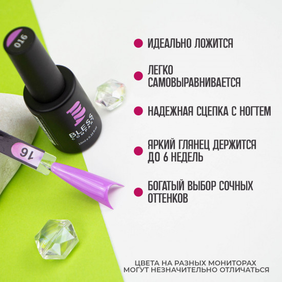 Гель-лак для ногтей «Juicy», оттенок №16