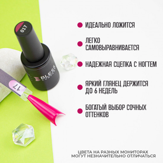 Гель-лак для ногтей «Juicy», оттенок №17