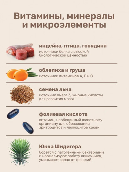 Сухой корм для взрослых собак мелких пород «Мясное ассорти с ягодами»