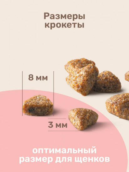 Cухой корм для щенков собак средних и крупных пород
