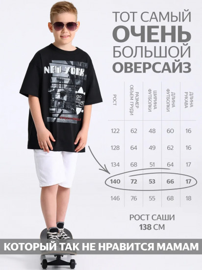 Футболка для мальчиков «Фото города»