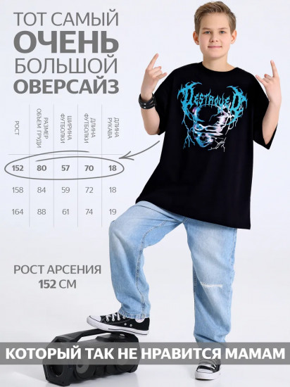 Футболка для мальчиков «Надпись с молниями»