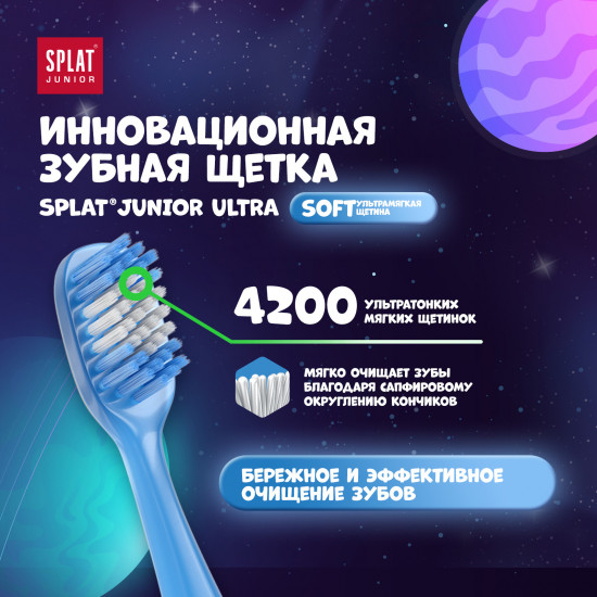 Инновационная зубная щетка для детей серии с ионами серебра