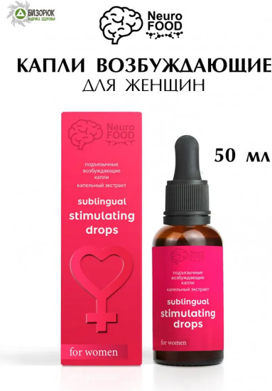 Капли возбуждающие для женщин