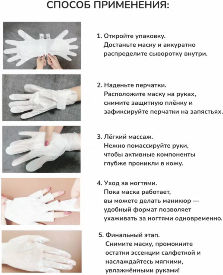 Набор масок-перчаток для рук с перфорацией для маникюра