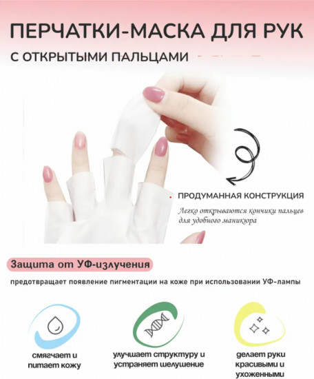 Набор масок-перчаток для рук с перфорацией