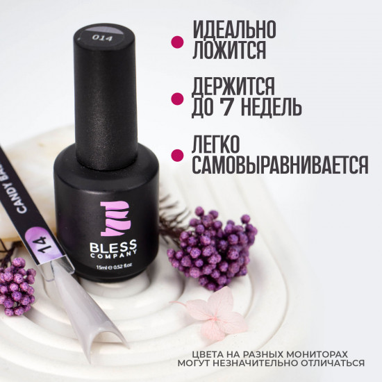 Покрытие для ногтей базовое камуфлирующее «Candy», оттенок 012