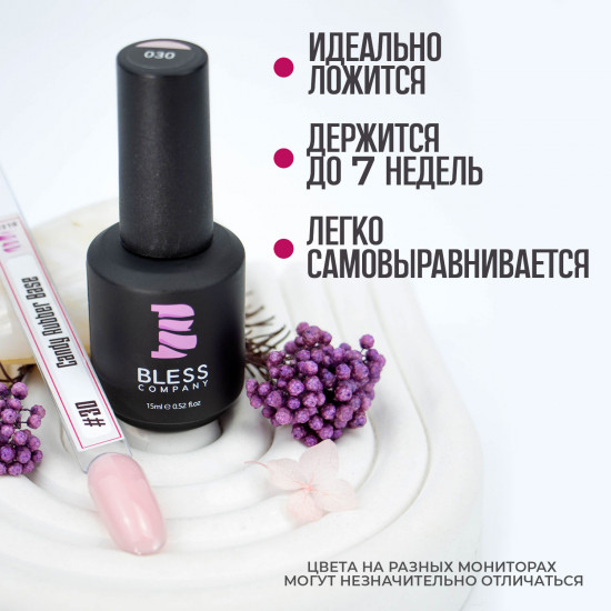 Покрытие для ногтей базовое камуфлирующее «Candy», оттенок 030