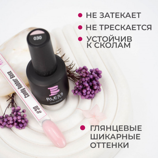 Покрытие для ногтей базовое камуфлирующее «Candy», оттенок 030