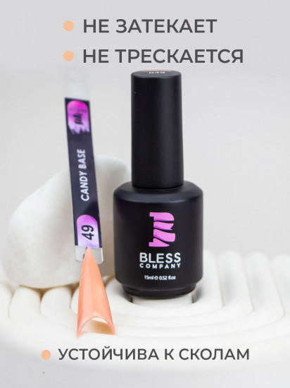 Покрытие для ногтей базовое камуфлирующее «Candy», оттенок 040