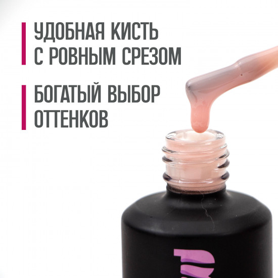 Покрытие для ногтей базовое камуфлирующее «Candy», оттенок 040
