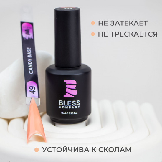 Покрытие для ногтей базовое камуфлирующее «Candy», оттенок 040