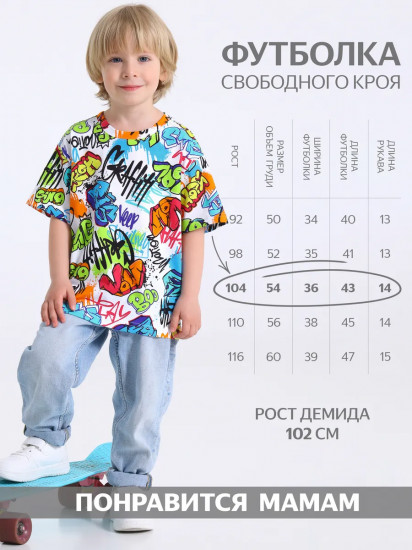 Футболка для мальчиков