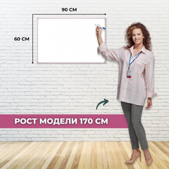 Доска магнитно-маркерная «Classic»