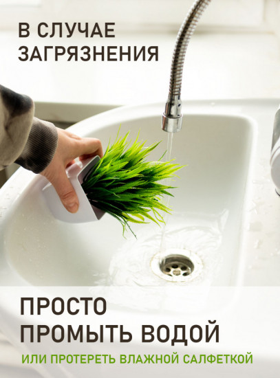 Комплект растений искусственных