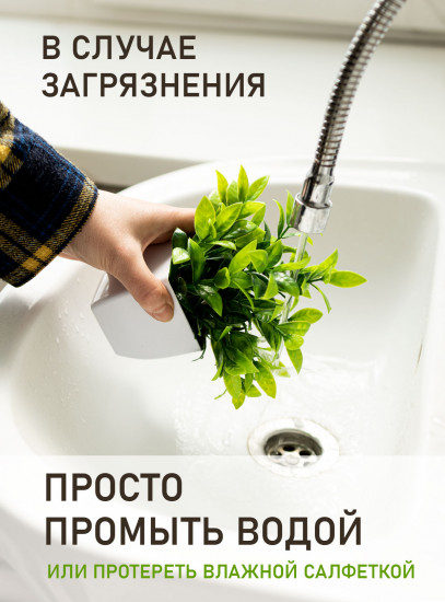Комплект растений искусственных