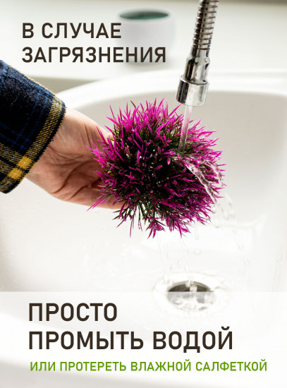 Комплект растений искусственных