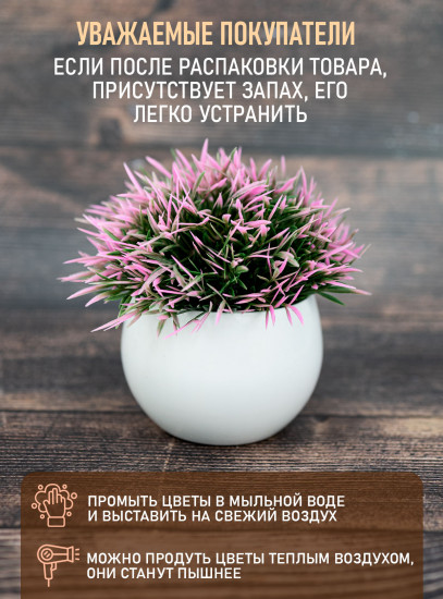 Комплект растений искусственных