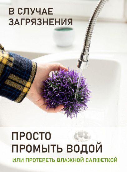 Комплект растений искусственных