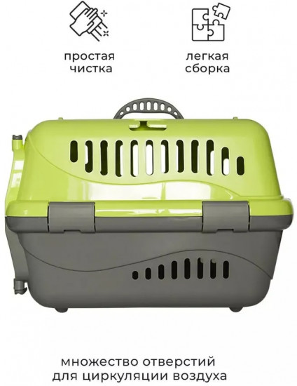 Переноска для животных «Турне»