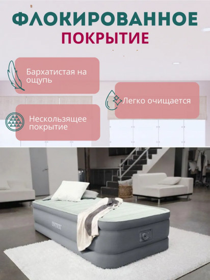 Кровать надувная со встроенным насосом «Premaire Elevated»