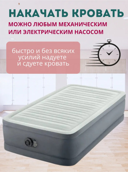 Кровать надувная со встроенным насосом «Premaire Elevated»